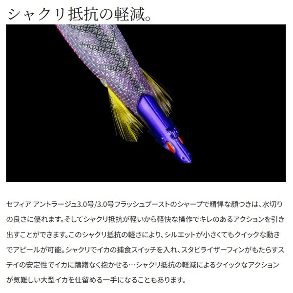 アントラージュフラッシュブースト3.0号